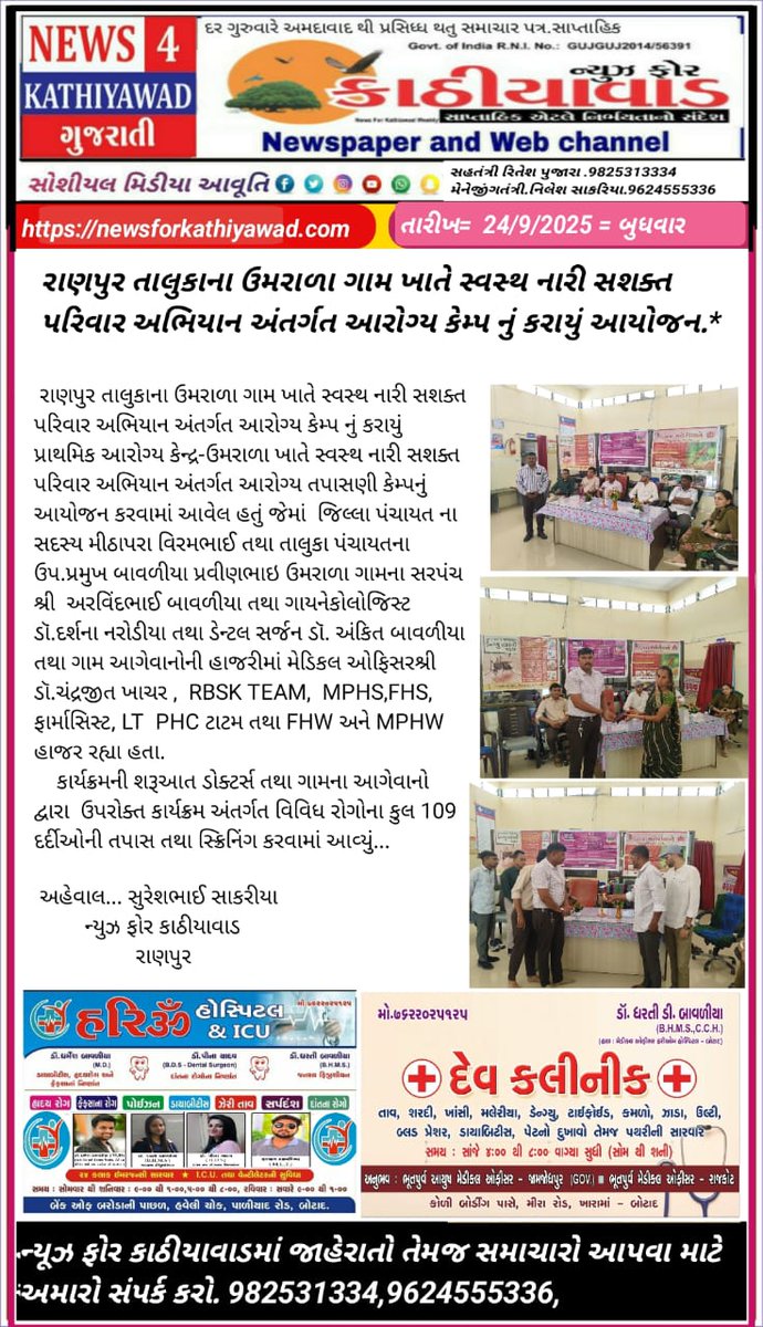 UMRALA PHC BTD tweet media