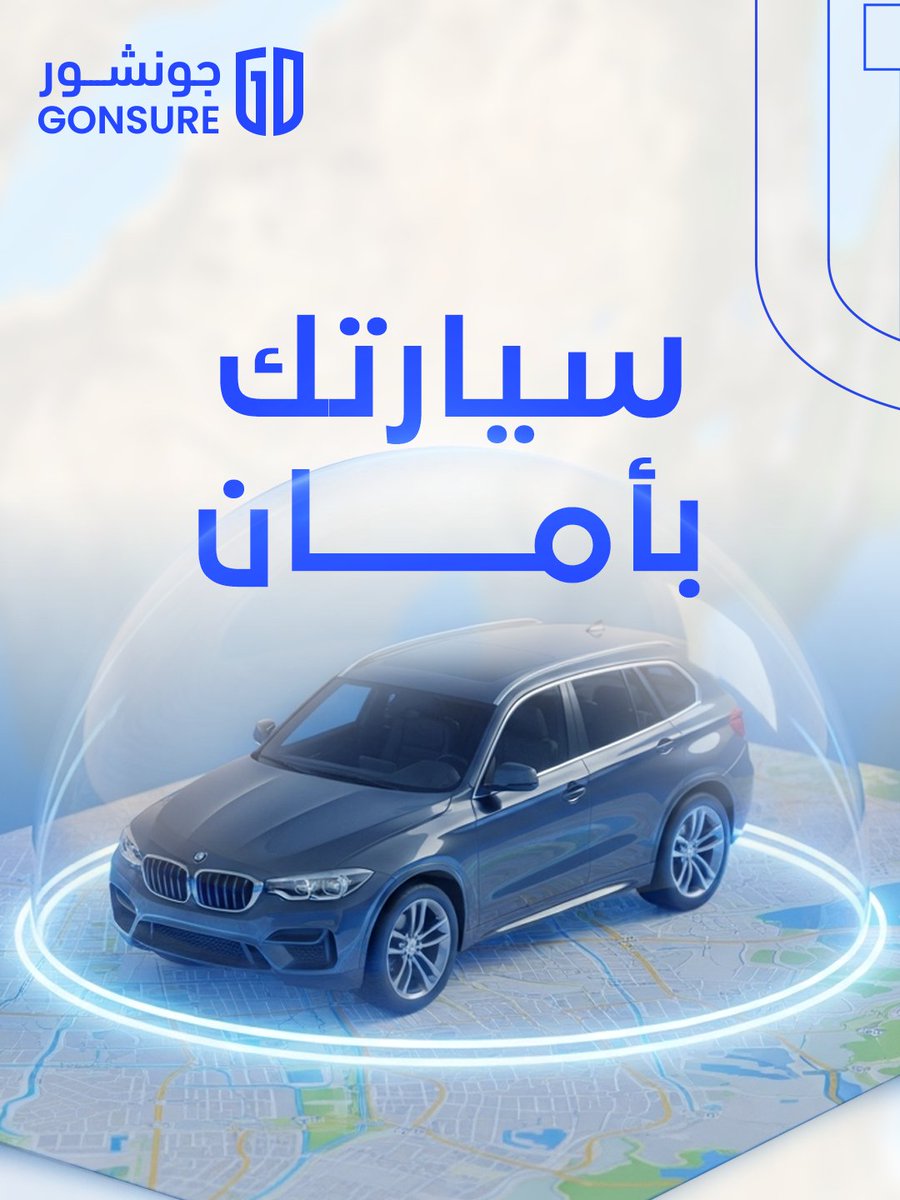 محتاج تأمين؟
وفّر وقتك وفلوسك مع جونشور… قارن بين شركات التأمين واختر أفضل سعر يناسبك

#جونشور #تأمينك_أسهل