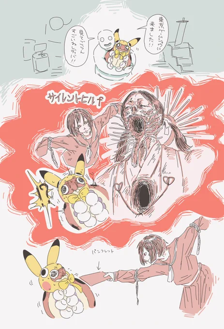 レディバと観光
「東京ゲームショウ」編 