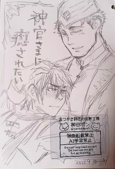 あらためまして今描いてるのは、冒険者くん×神官さまの小×大な短編ファンタジーBL漫画(全年齢)、タイトルは『神官さまに癒されたい』です。2026年1月の関西コミティアに新刊として出したいです。#オリジナル 