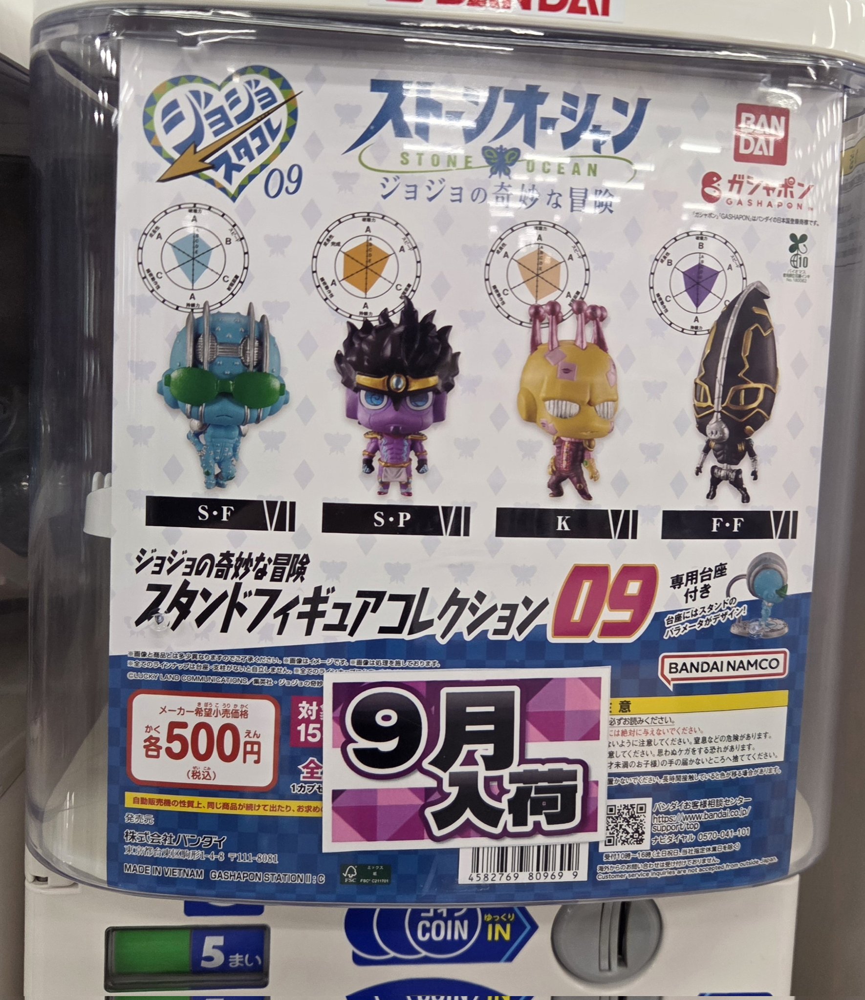 本日限定15%off+即発送　ジョジョコレクション14点(レア商品あり) 超像可動 東方定助・セカンド – SOOTANG HOBBY