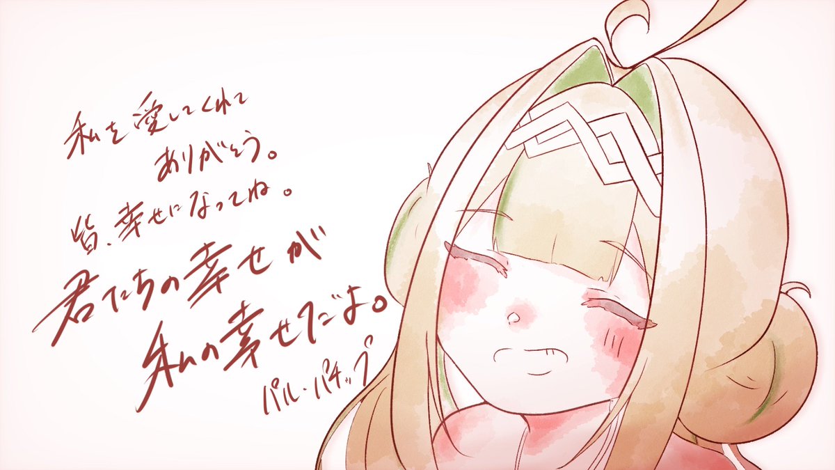 パル・パチップ (@pal_pachip) on Twitter photo 