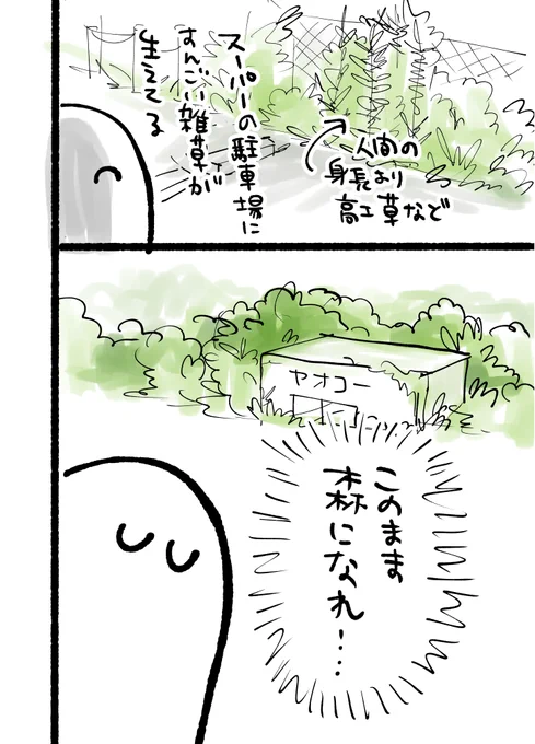 #たのしいスナチャン日記 