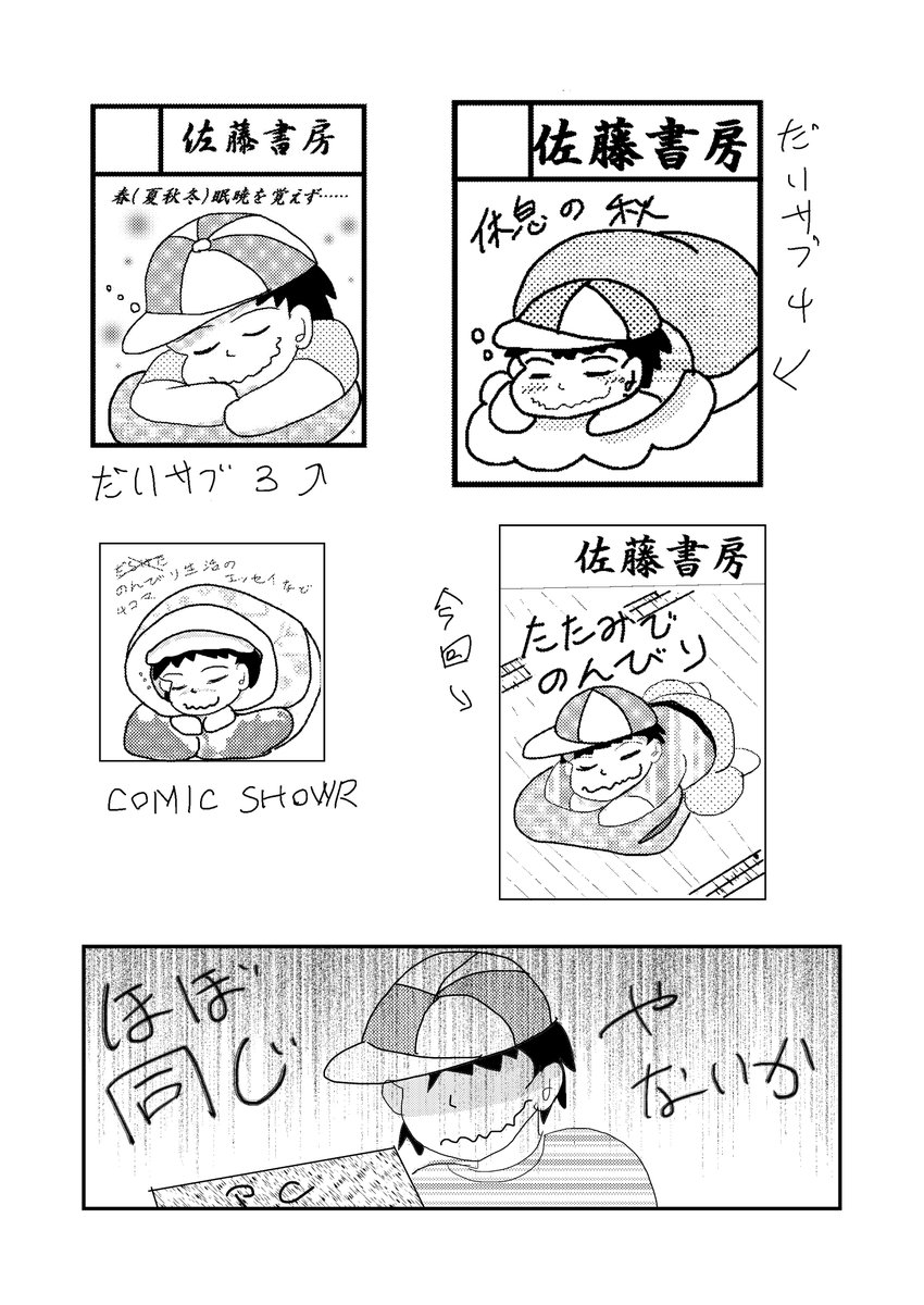 garadama1's tweet photo. 遅ればせながら９/27のコミック花館、ありがとうございました　とても楽しい１日でした　次回は２０２６年１月１０日　楽しみです https://t.co/59ibzFUCSR