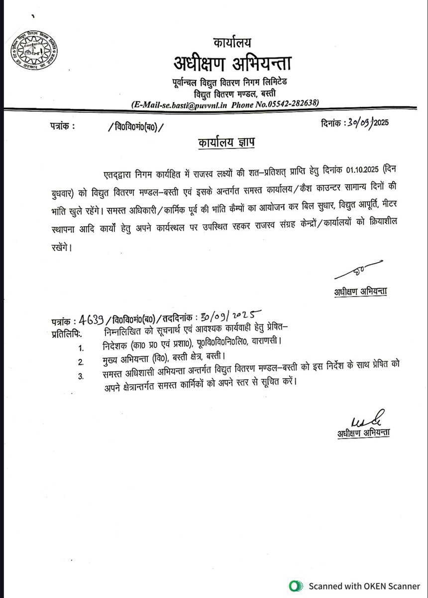 RvppksS's tweet photo. @yadavakhilesh #upcm @myogiadityanath जी के शासन काल में हिंदू बिजली कर्मचारियों और जनता की दशा देखिए 
नवरात्रि पर भी बिजली वसूली और डिस्कनेक्शन जैसे तानाशाही आदेश जारी कर दिए है https://t.co/QzO4p6j8mA
