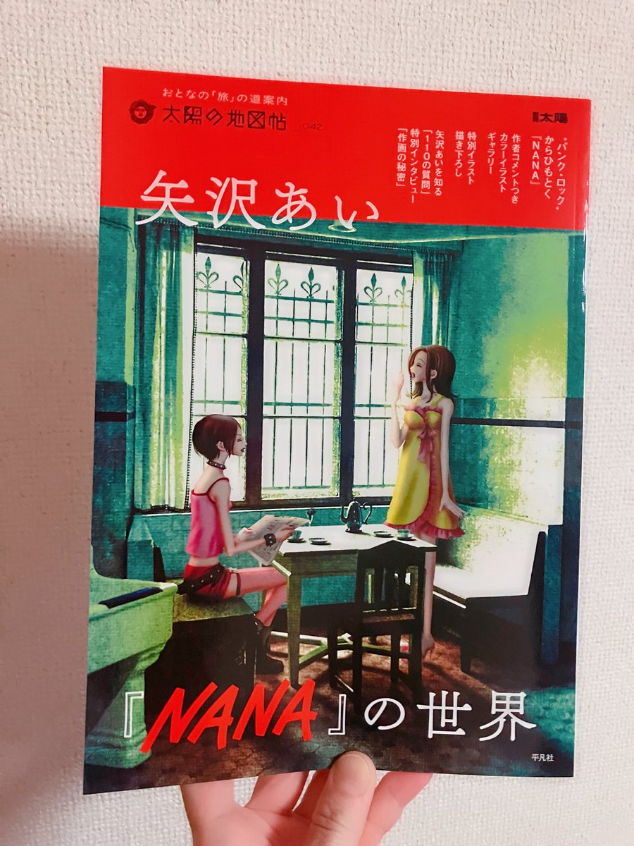矢沢あい　4作品 矢沢あい 4作品
