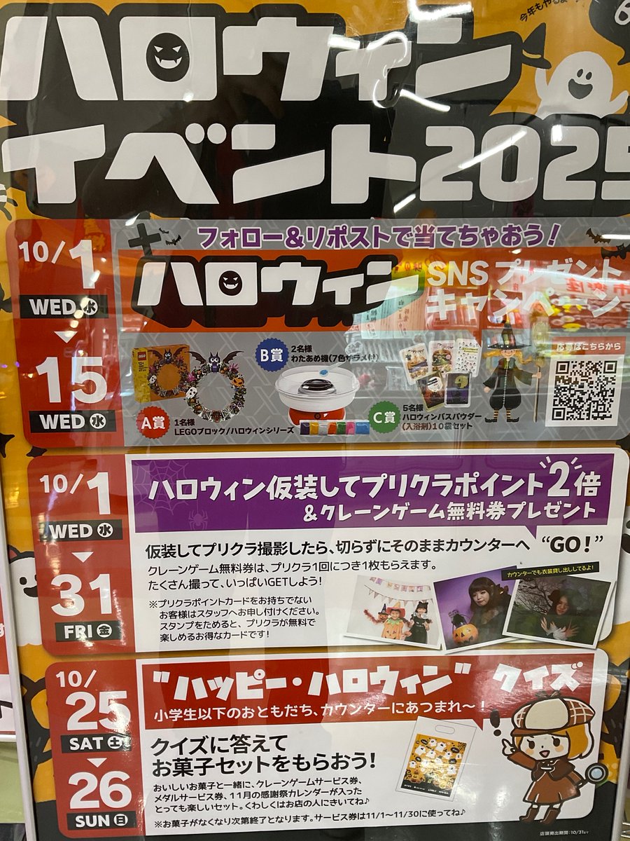 明日からハロウィンイベント開催です！🎃