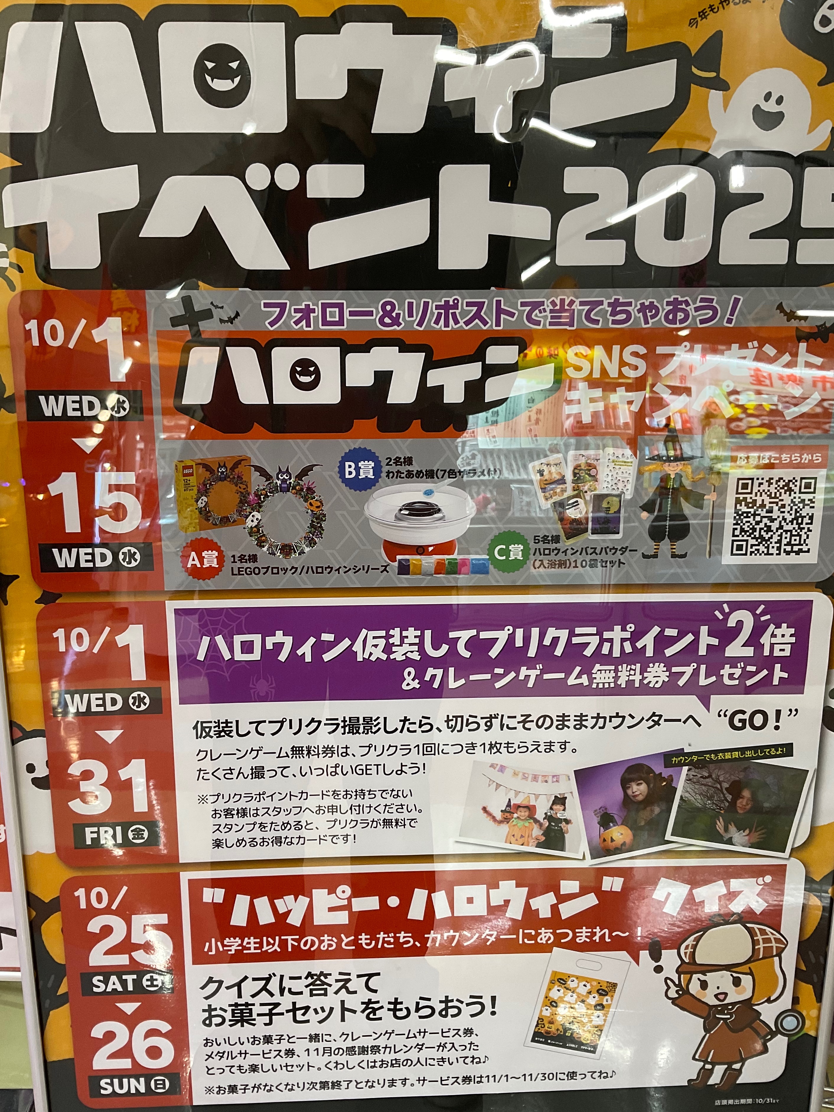 17.7×24.6ボード 八百屋さん&ハロウィン おまとめ 楽市楽座 福重店 on X: 