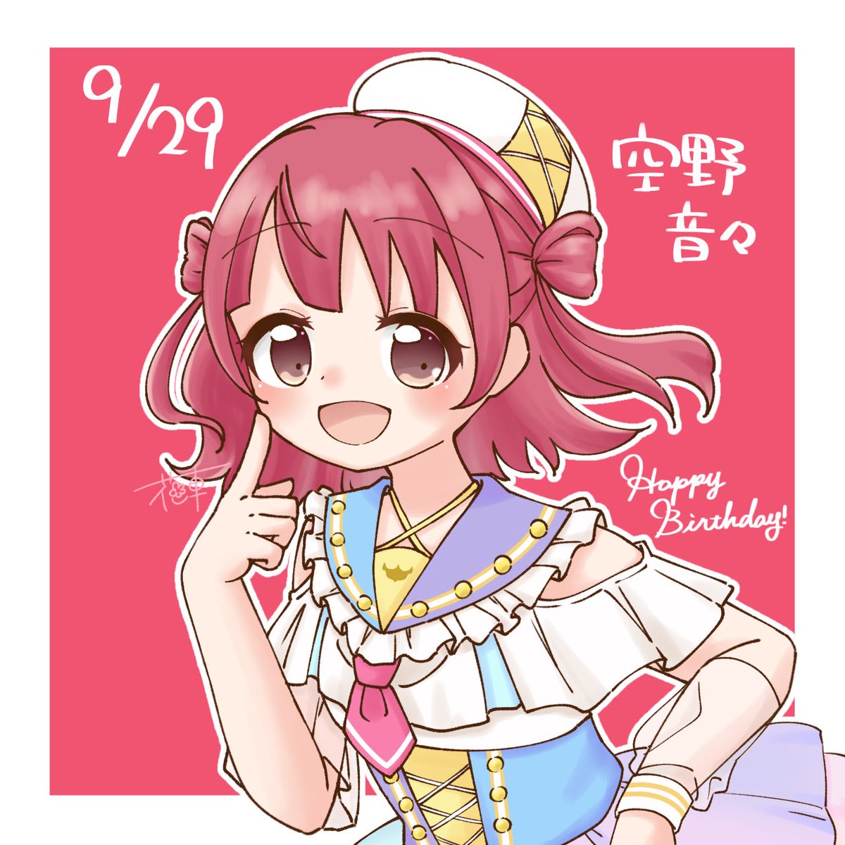 ねおんちゃん、お誕生日おめでとうございました🎉
#空野音々生誕祭2025