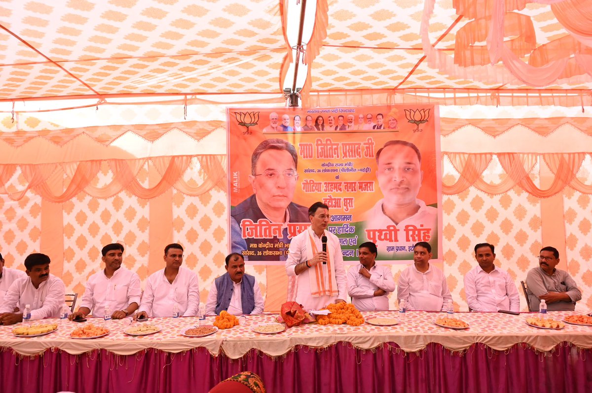 🗓 30 सितम्बर, 2025

संसदीय क्षेत्र पीलीभीत में जनसंपर्क के क्रम में बहेड़ी विधानसभा के सम्मानित जनों माताओं, बहनों एवं युवा साथी मित्रों से भेंट!

#बदलता_पीलीभीत
#NayeBharatKaNayaPilibhit 
<a href="/BJP4India/">BJP</a> <a href="/BJP4UP/">BJP Uttar Pradesh</a>