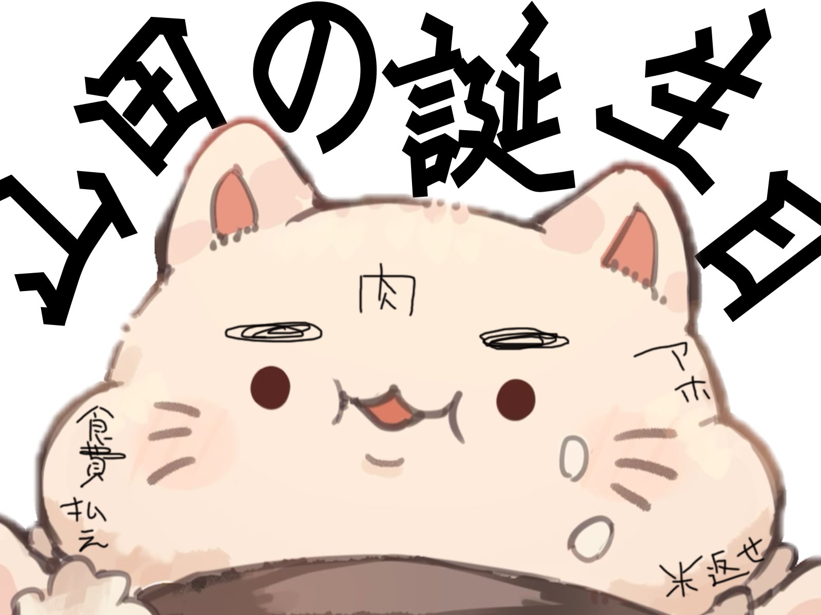 あーるん。@ウラセカ (@chibi_alun1216) / X