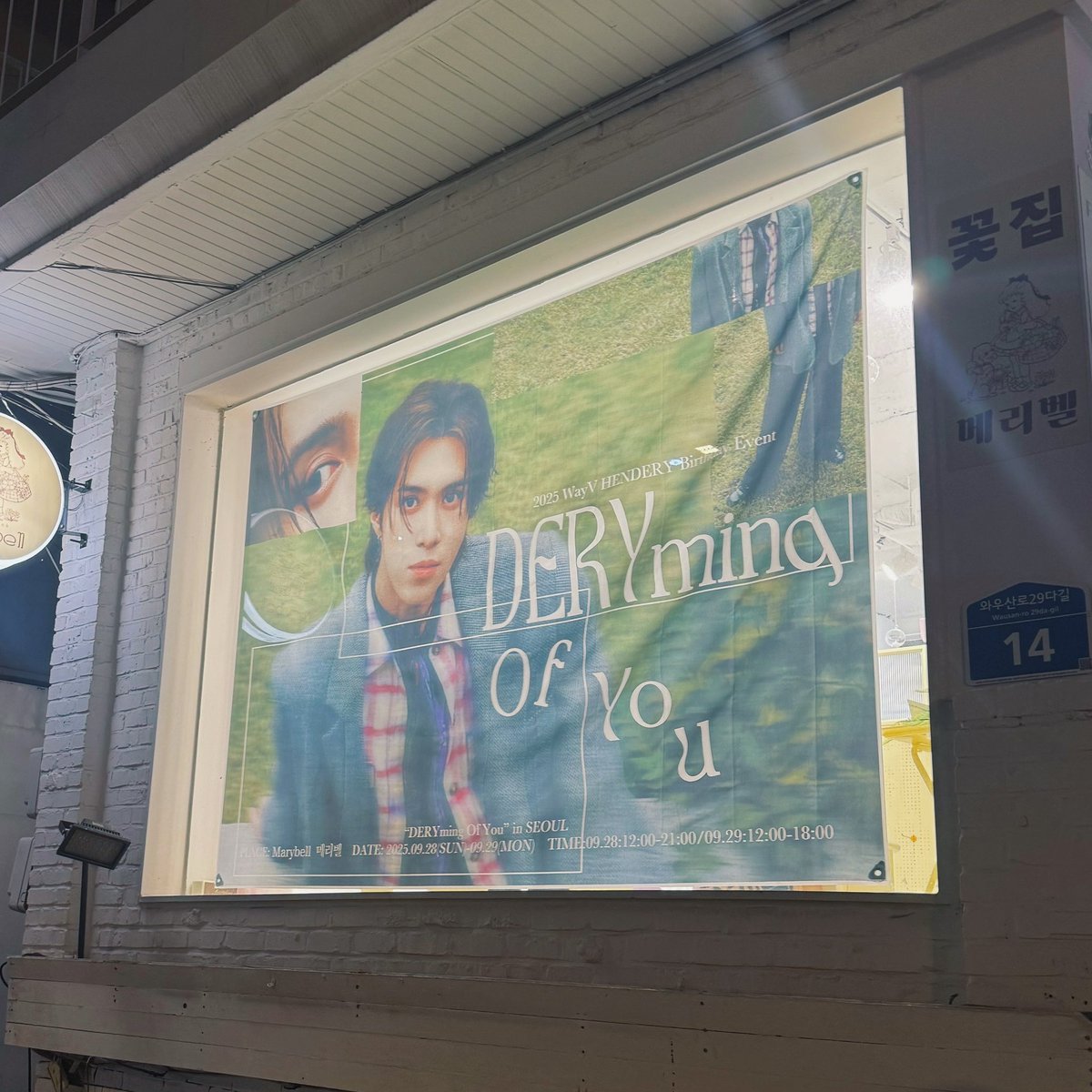 pinkday928's tweet photo. 2025.09.28-09.29
#DERYmingOfYou in Seoul 💐

이벤트에 와주신 Honey분들, 많은 도움을 주신 marybell님, 그리고 우리의 다이아몬드 Hendery💎 모든 분께 감사드립니다🫶
沢山のご関心ありがとうございました！また来年お会いしましょう♡
#HAPPYHENDERYDAY https://t.co/1mS42qzXbw