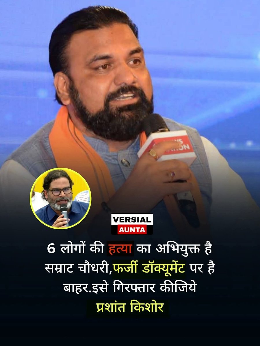 MeIndian03's tweet image. Samrat Chaudhary is accused of mu₹der, R1ots, Fake degrees
#SamratChoudhary #modifiles