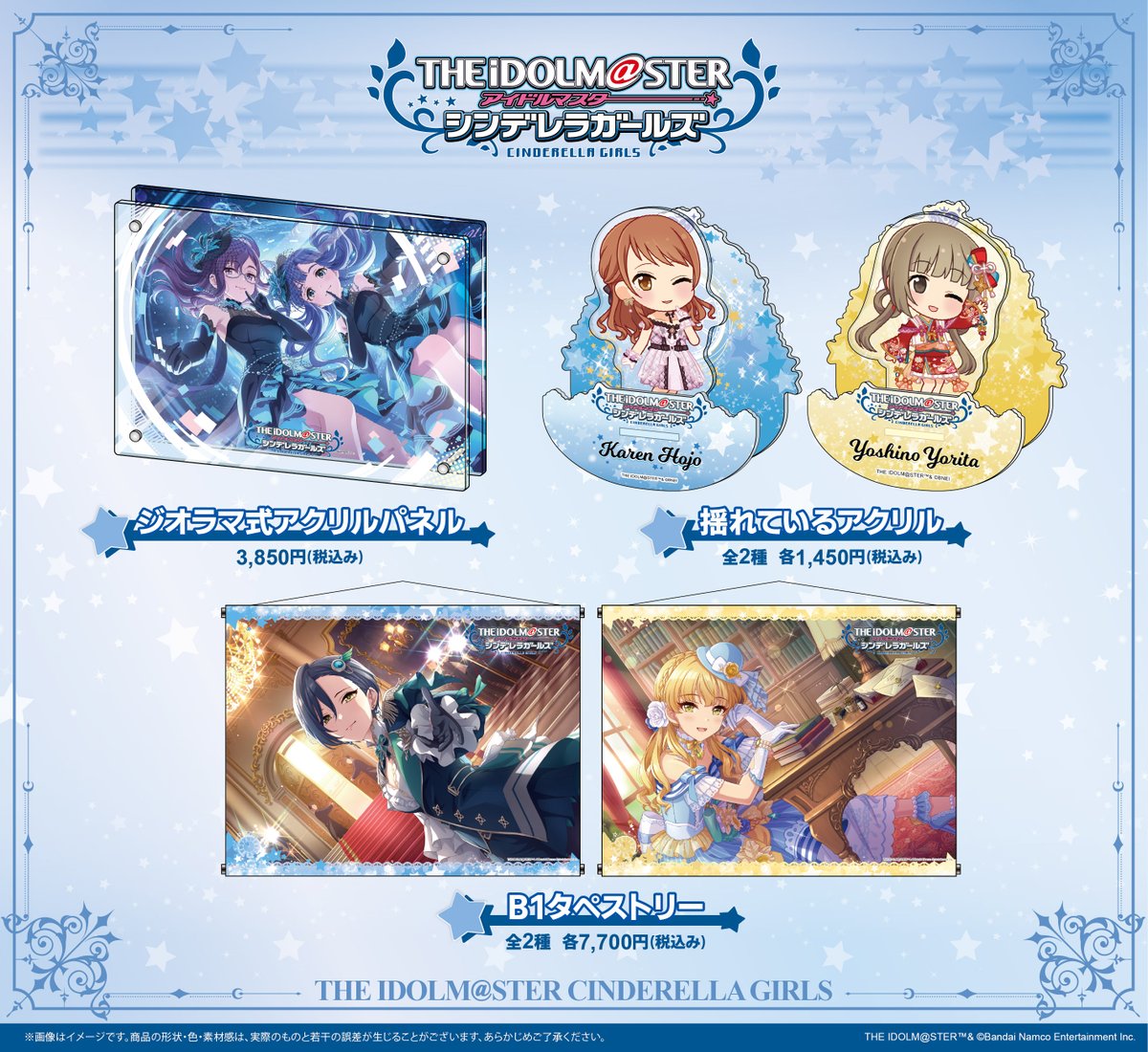アイドルマスター シンデレラガールズ 3box Shadowverse EVOLVE』よりEXコラボパック「アイドルマスター
