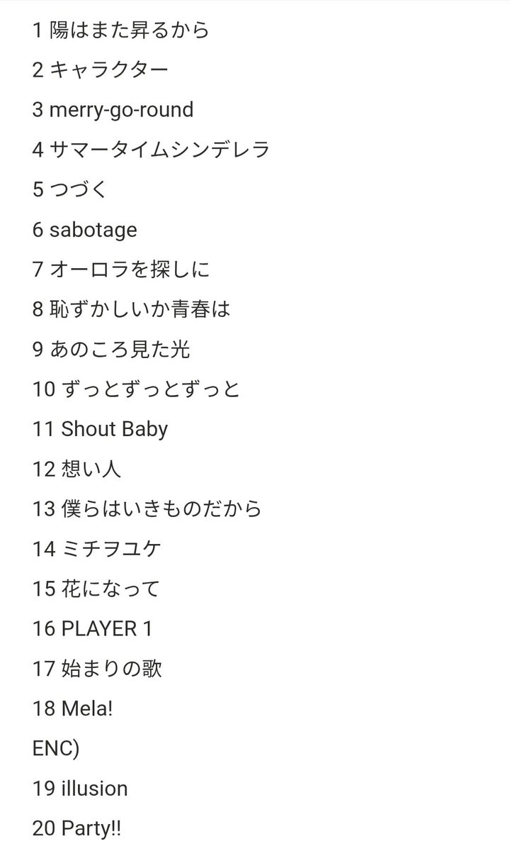 녹황색사회 아시아투어 나고야 day1 세트리스트
#Ryokushaka_ASIATOUR2025