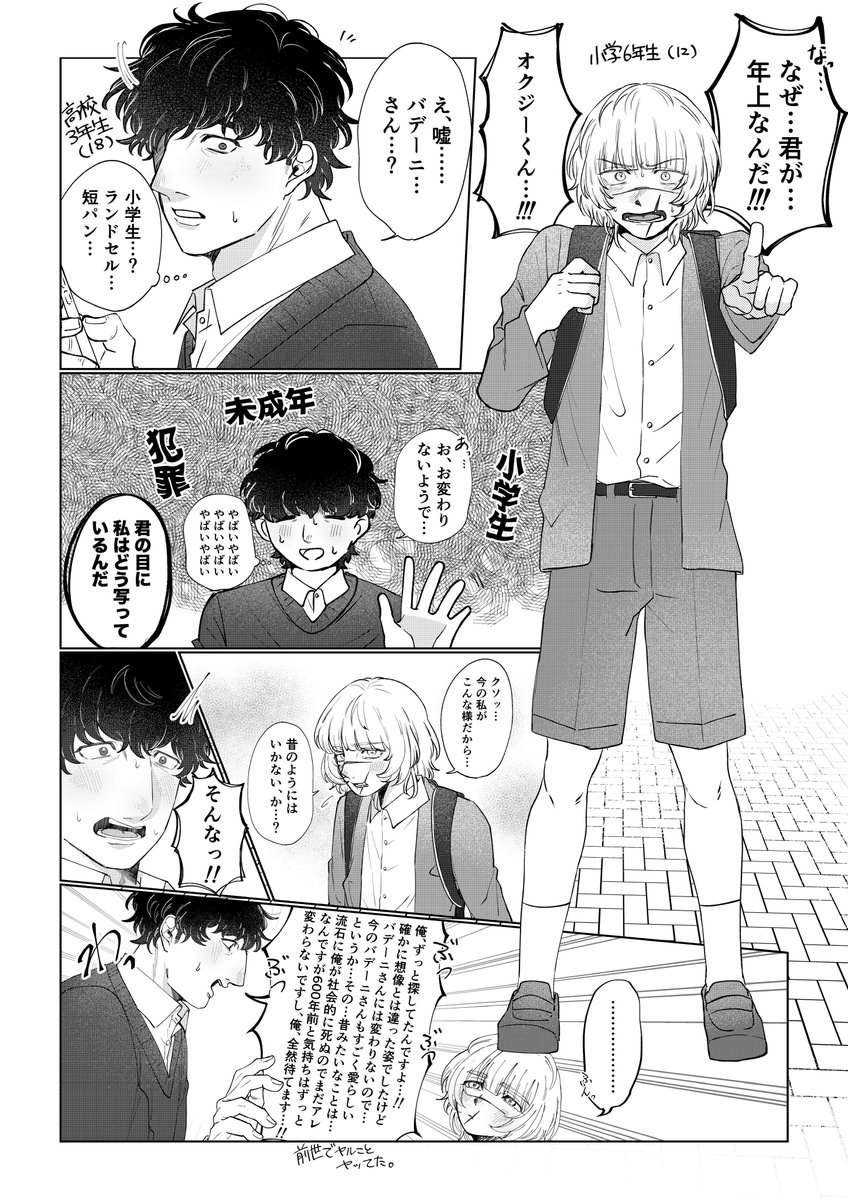 knkn__yk's tweet photo. すべて捏造 現パロ 歳の差 ｵｸﾊﾞﾃﾞ https://t.co/1Sy57q98Qs