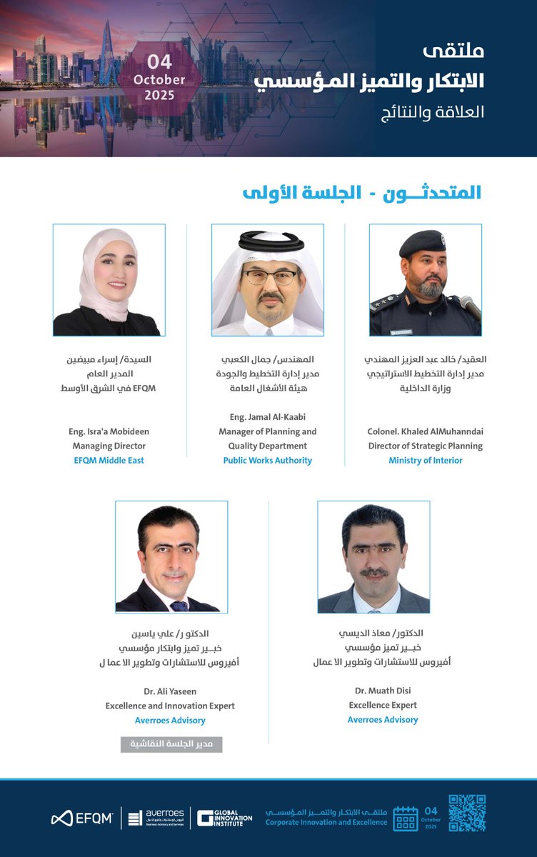 AverroesBA's tweet photo. بكل حماس ندعوك للمشاركة في النقاشات حول التميز والابتكار المؤسسي في قطر! 🚀

لا تفوّت الجلسة النقاشية الأولى ضمن ملتقى الابتكار والتميز المؤسسي: العلاقة والنتائج، بمشاركة نخبة من القيادات والخبراء لمناقشة تكامل الابتكار والتميز المؤسسي كخارطة طريق نحو التحسين المستدام. 🌟🤝
🕙 10:00 صباحاً – 2:15 ظهراً
📍 فندق ماريوت ماركيز سيتي سنتر – الدوحة: https://t.co/Ts3NInrcg2
🔗 سجل الآن وكن جزءاً من النقاش: https://t.co/F5DXeugOK7
 رابط البروشور: https://t.co/2NW0HV3f7F
Register now ,,
The first panel discussion at the Corporate Innovation and Excellence Forum: Synergy and Results
Featuring distinguished leaders and experts exploring the integration of innovation and excellence as a roadmap for continual improvement.
📅 Saturday, October 4, 2025
🕙 10:00 AM – 2:15 PM
📍 Marriott Marquis City Center – Doha : https://t.co/Ts3NInrcg2
🔗 Register now and join the discussion: https://t.co/F5DXeugOK7
Forum brochure: https://t.co/2NW0HV3f7F