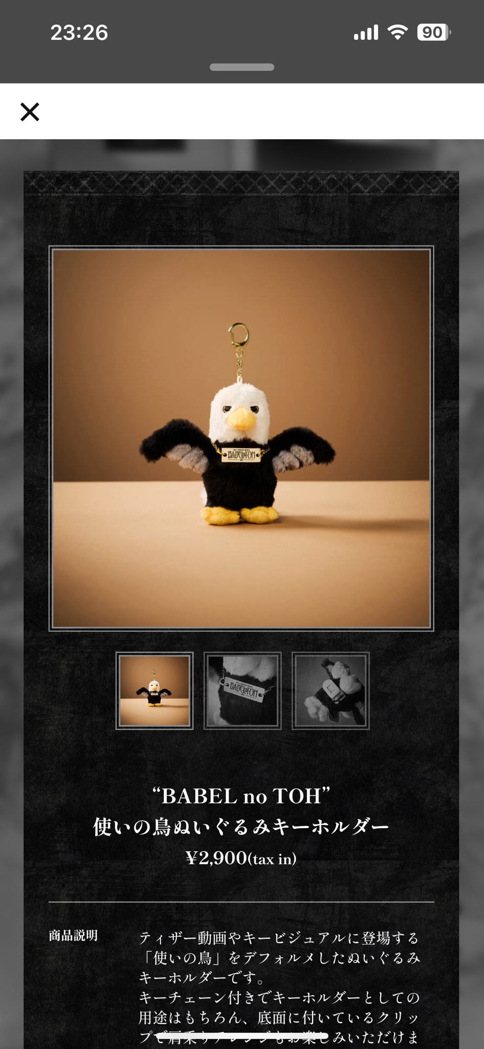 使いの鳥 - Search / X