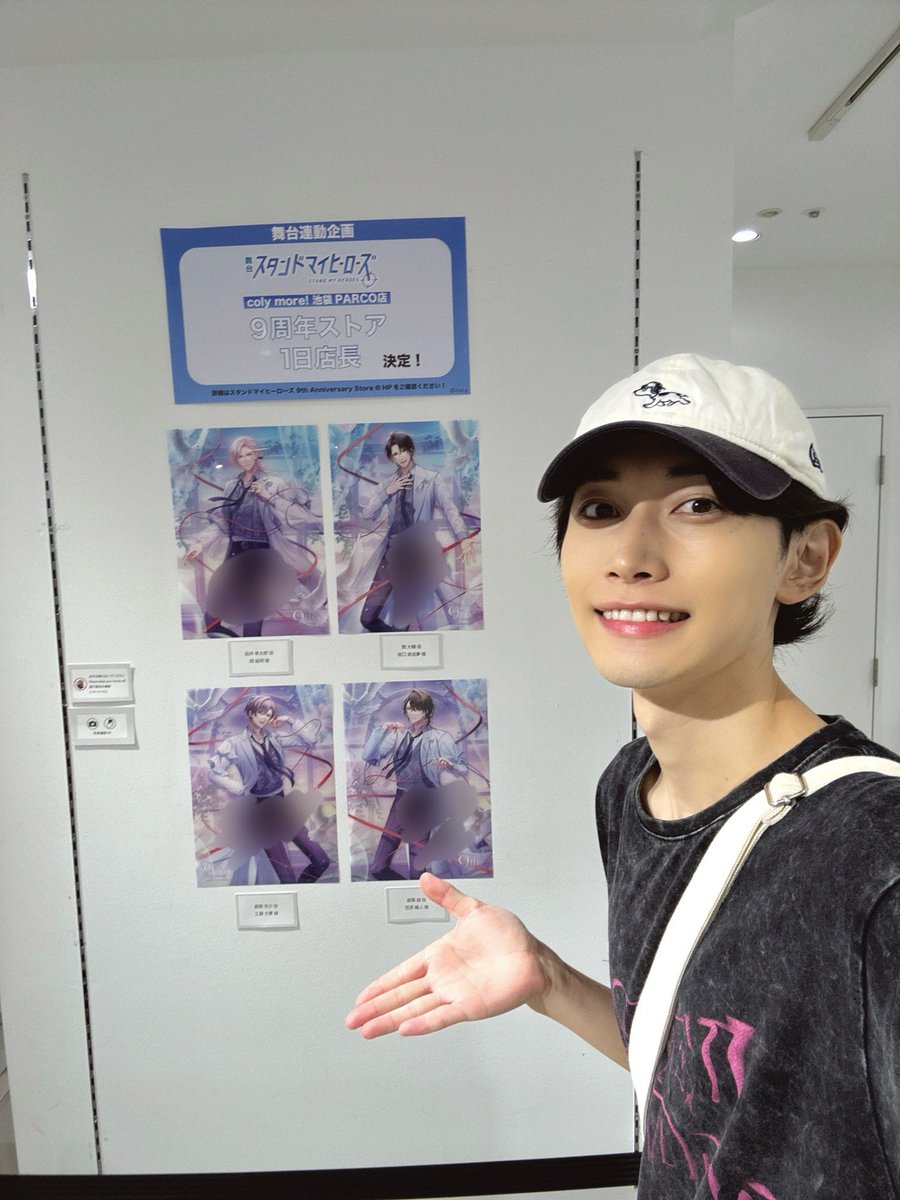 #スタマイ9周年 ストアに
廉と一緒に行ってきました！！

無事今大路くんのグッズをお迎えできて笑顔で帰ってく姿をみて、こっちまで幸せな気持ちになりました✨

9周年という素敵なタイミングをともにお祝いさせていただけて本当に嬉しかったです！ありがとうございました🎀

#スタンドマイヒーローズ