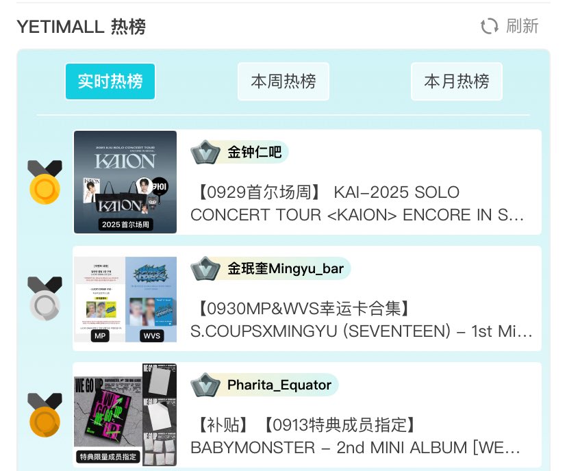 The purchase link for Pharita Equator's [WE GO UP] albums ranked 3rd on Yetimall’s real-time chart 🥳

#PHARITA #파리타