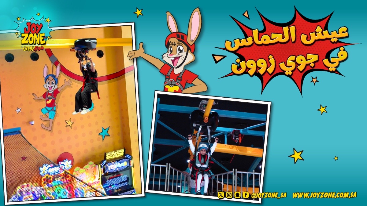 حلق عالياً مع #الزيبلاين 😍

#جوي_زون