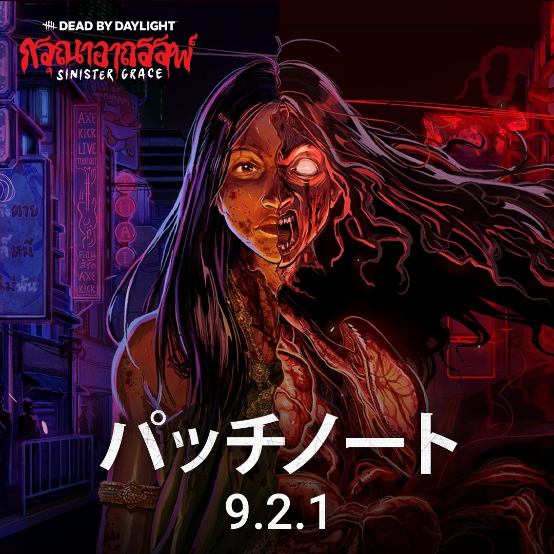 公式】Dead by Daylight (@DbDBHVR_JP) / X