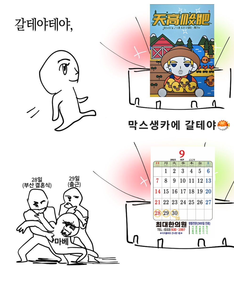 33MAX_V1's tweet photo. 마음 같아서는 3일 다 발도장을 찍고 싶었지만 인생이 절 가만두지 않아서... >>퇴사 후<< 마지막 날이 되어서야 ���우 방문할 수 있었어요... 나... 나... 정말 체감상 카페 열린다고 한 날부터 최소 33년은 기다린 것 같음...(??

#하늘이_높고_MAX가_살찌는_계절
#천고막비 https://t.co/0XOKy9dlUM