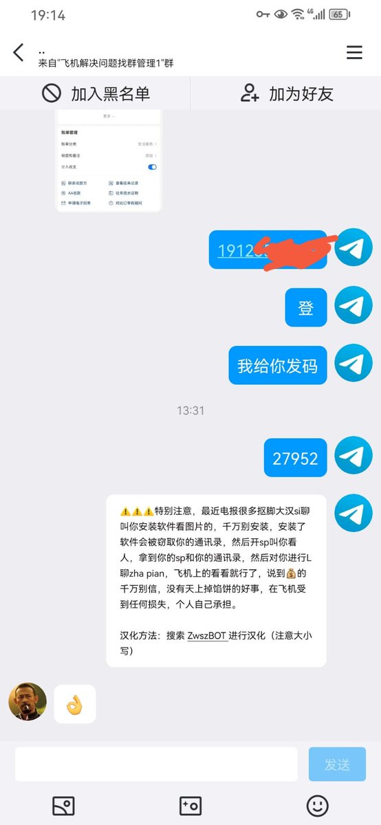 收不到验证码，电报注册，电报账号，电报收不到验证码 tweet media