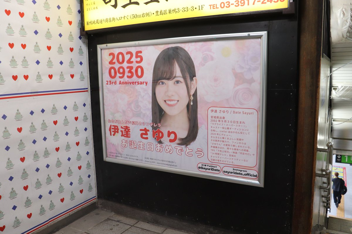 伊達さゆり イソジン C賞 キャンペーン オリジナル ステッカー 人気声優・伊達さゆりさんが「イソジン® 勝負の日までのメンテナンス