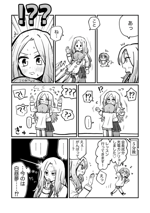 そういう日もあることせな 