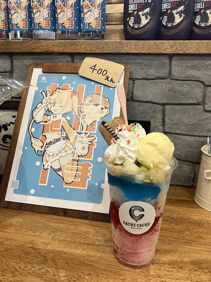 chanpuriiina's tweet image. 23店舗目(20〜26店舗目は後日あげ)
カシュハロ氷を注文
色んなのが入ってて飽きずに最後まで楽しめた🤗
#桑名かき氷街道2025 #cachecache 桑名かき氷街道2025