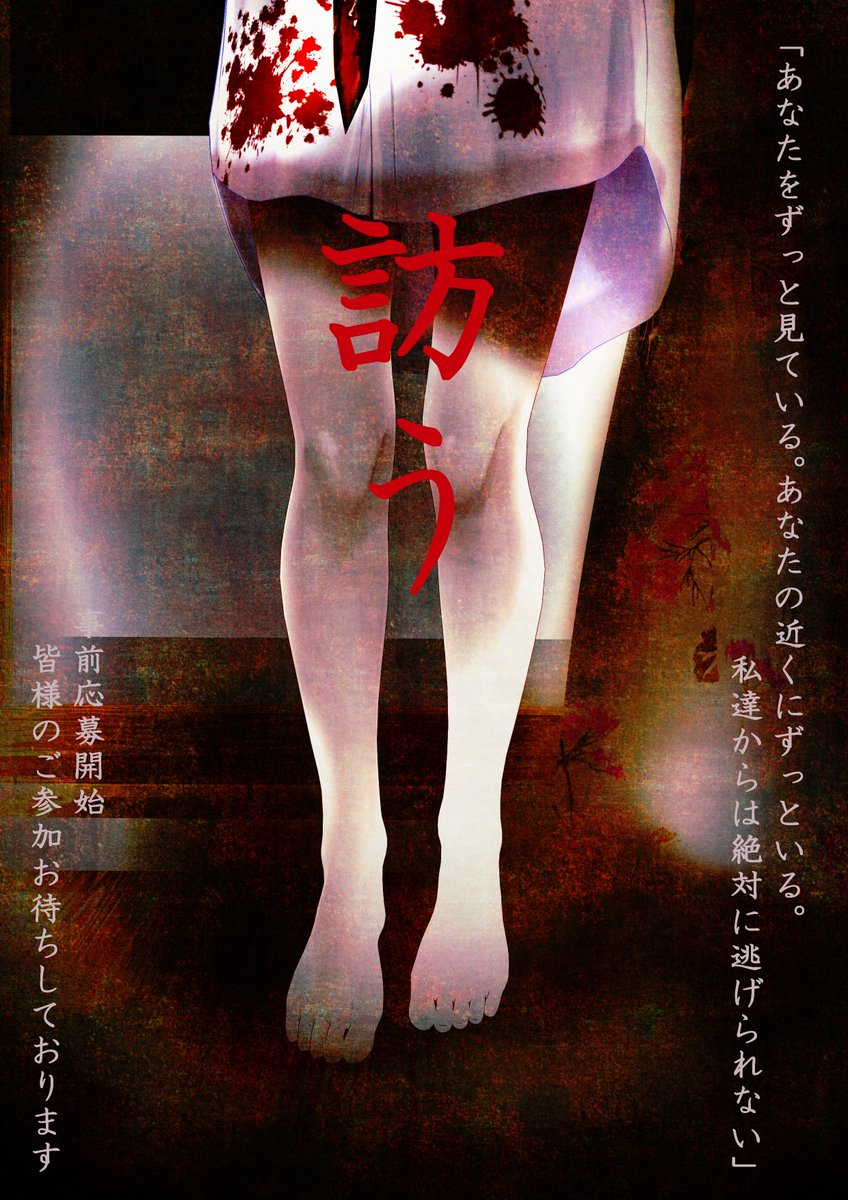 tou_VRC's tweet photo. 涼しい季節になってきましたね
 VRCホラーイベント【訪う】10月営業の事前応募開始となります。  
 応募期間：10月3日23:59迄 皆様のご応募お待ちしております。

https://t.co/nchxUGla5D https://t.co/t942dxmajd