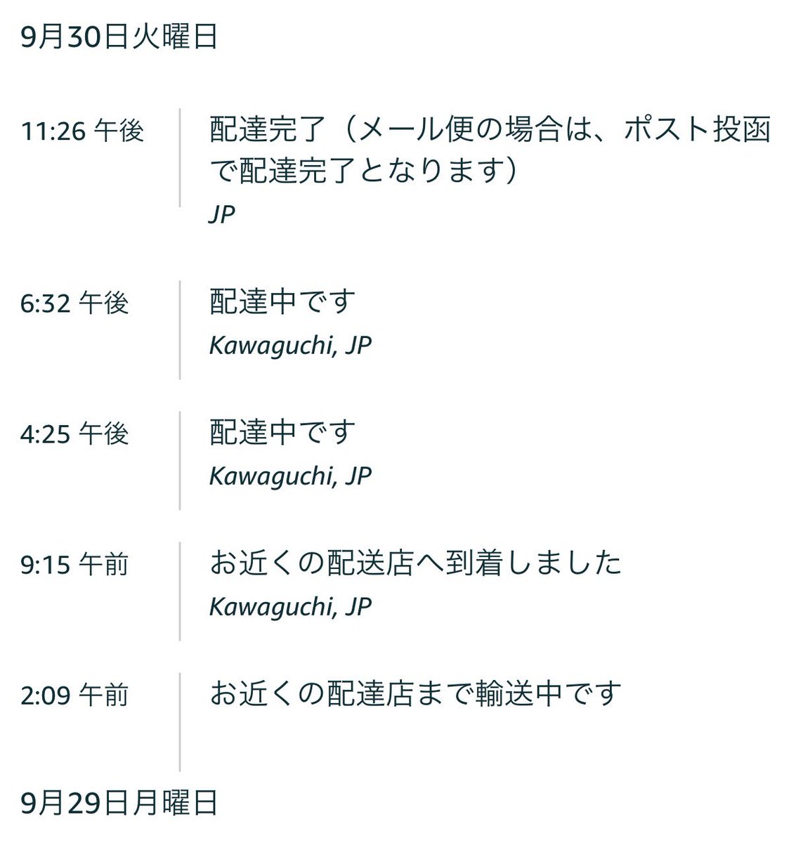 こんな時間までお疲れ様やで