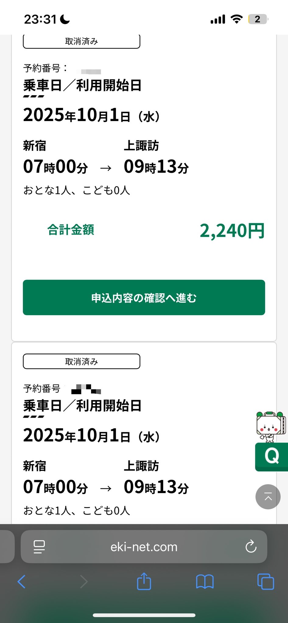 何かありましたらコメントはこちらまで(購入不可) 💰ちゃん on X: 
