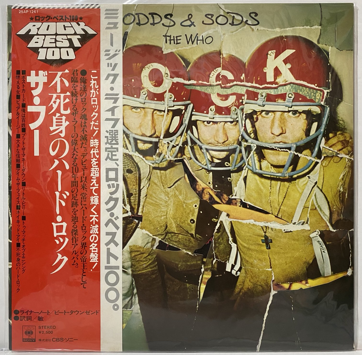 不死身のハードロック　ザ・フー　大型ポスター付き THE WHO ザ・フー / Odds And Sods 不死身のハードロック [LP