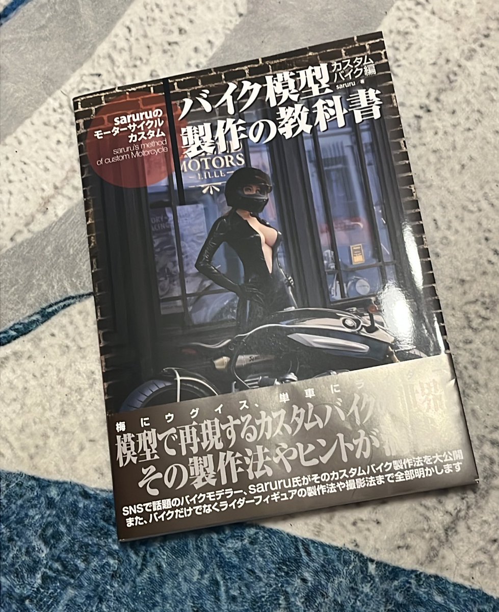 うちにも届きました！
これ見て、僕も模活復活しなきゃ😅