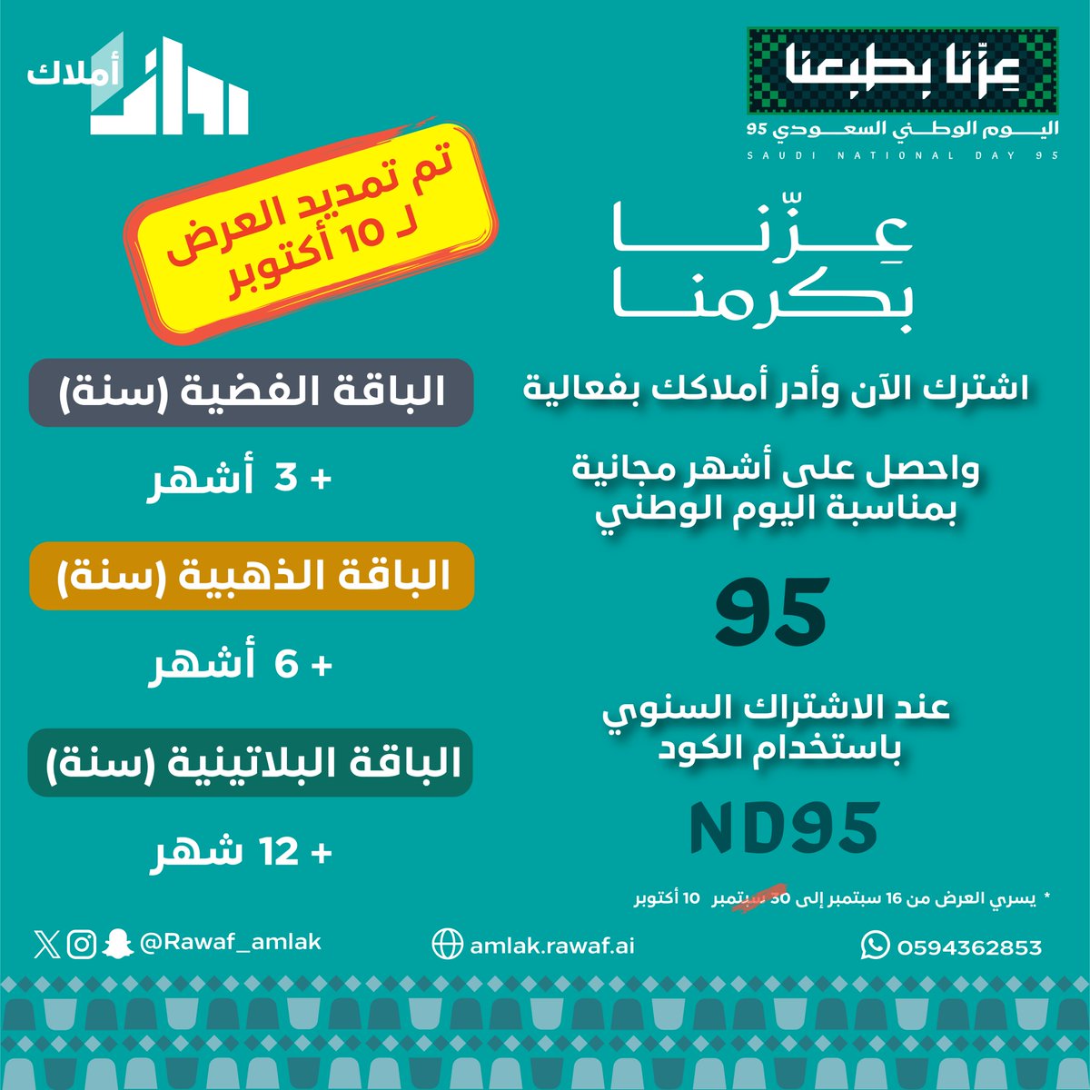رواف أملاك tweet media