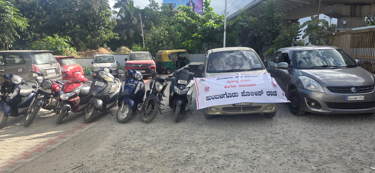kumbalaguduPS  5 ವಾಹನ ಕಳುವು ಪ್ರಕರಣಗಳಲ್ಲಿ  ಇಬ್ಬರನ್ನು ಬಂಧಿಸಿ, 7 ದ್ವಿಚಕ್ರ ವಾಹನಗಳು &amp; 1 ಸ್ಯಾಂಟ್ರೋ ಕಾರು ಒಟ್ಟು ಮೌಲ್ಯ 5,17,000/- ಜೊತೆಗೆ ಕ್ರತ್ಯಕ್ಕೆ ಉಪಯೋಗಿಸಿದ್ದ 1 ಸ್ವಿಫ್ಟ್ ಡಿಸೈರ್ ಕಾರನ್ನು ವಶಪಡಿಸಿಕೊಂಡು ಅಮಾನತ್ತು ಪಡಿಸಿಕೊಳ್ಳುವಲ್ಲಿ ಯಶಸ್ವಿಯಾಗಿರುತ್ತಾರೆ.