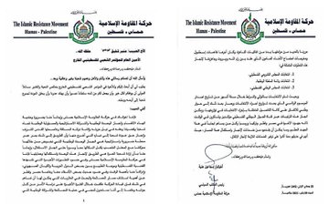 #REVELADO: 𝗙𝘂𝗲𝗿𝗼𝗻 𝗱𝗲𝘀𝗰𝘂𝗯𝗶𝗲𝗿𝘁𝗼𝘀 𝗱𝗼𝗰𝘂𝗺𝗲𝗻𝘁𝗼𝘀 𝗼𝗳𝗶𝗰𝗶𝗮𝗹𝗲𝘀 𝗱𝗲 𝗛𝗮𝗺𝗮́𝘀 𝗲𝗻 𝗹𝗮 𝗙𝗿𝗮𝗻𝗷𝗮 𝗱𝗲 𝗚𝗮𝘇𝗮-𝗿𝗲𝘃𝗲𝗹𝗮𝗱𝗼𝘀 𝗮𝗵𝗼𝗿𝗮 𝗽𝗼𝗿 𝗽𝗿𝗶𝗺𝗲𝗿𝗮 𝘃𝗲𝘇- 𝗹𝗼𝘀 𝗰𝘂𝗮𝗹𝗲𝘀 𝗱𝗲𝗺𝘂𝗲𝘀𝘁𝗿𝗮𝗻 𝗲𝗹 𝗶𝗻𝘃𝗼𝗹𝘂𝗰𝗿𝗮𝗺𝗶𝗲𝗻𝘁𝗼