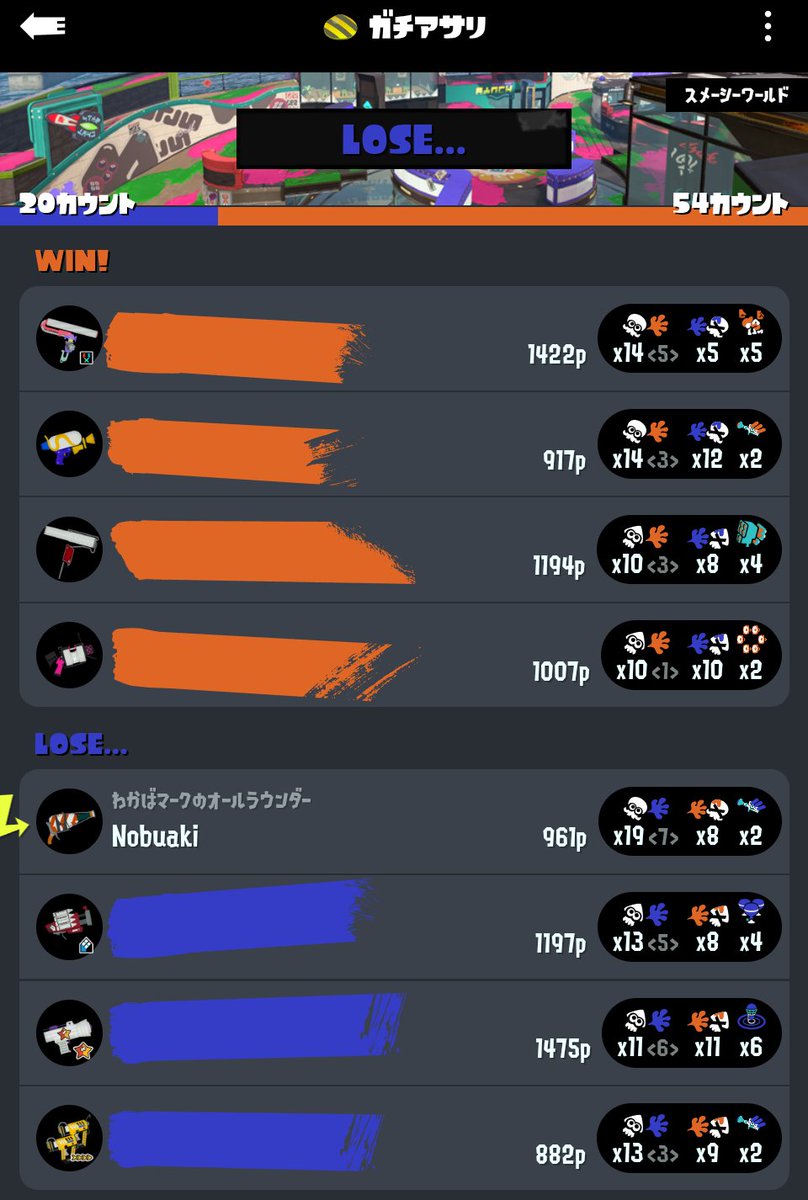 Nobuaki_spla's tweet photo. 今日はフレさん久々にあさり
新武器おろしました
#スプラトゥーン３ #スプラ3 #Splatoon #Splatoon3 #スプラトゥーン3フレンド募集 #スプラトゥーン3フレンド募集中 #バンカラ #オープン #あさり https://t.co/48diqFPrqZ