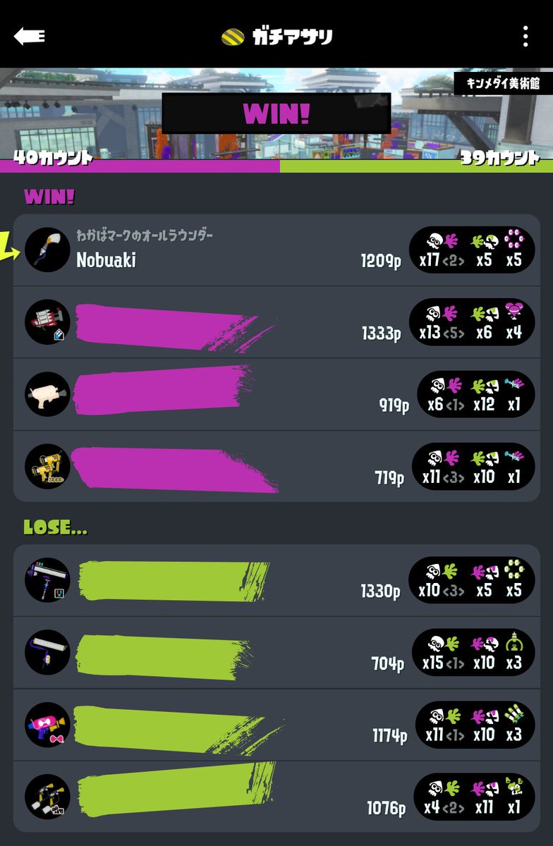 Nobuaki_spla's tweet photo. 今日はフレさん久々にあさり
新武器おろしました
#スプラトゥーン３ #スプラ3 #Splatoon #Splatoon3 #スプラトゥーン3フレンド募集 #スプラトゥーン3フレンド募集中 #バンカラ #オープン #あさり https://t.co/48diqFPrqZ