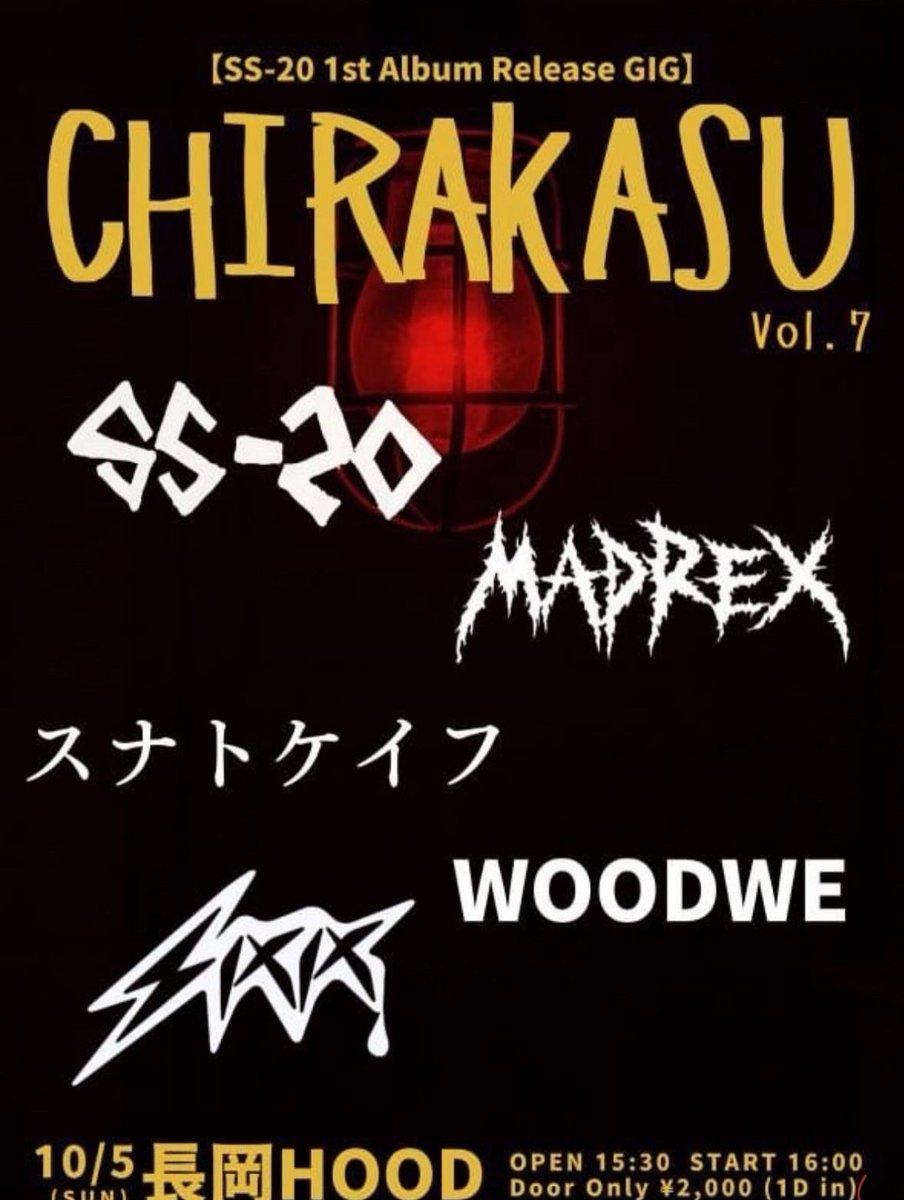 MADREX666's tweet photo. 今週末長岡HOODにてSS-20レコ発企画！
よろしくお願いします！ https://t.co/73Rm2zzybX