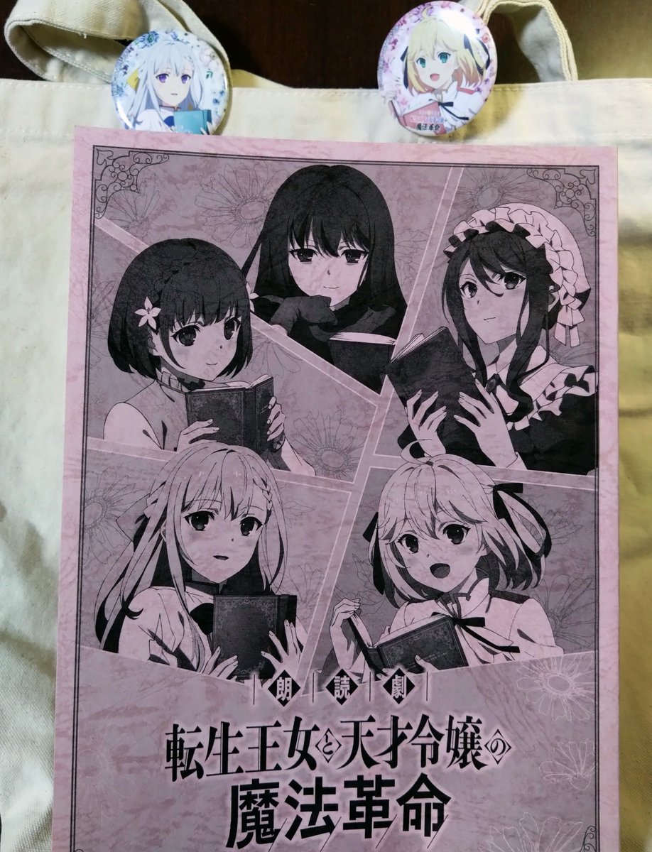 JIN_from_pixiv's tweet photo. てんばんは
転天朗読劇より、丸二年です
転天への作品愛を深められるイベントが目白押しの二日間でした
改めて、本当に大切な時間だったと今でも思います
当時の写真と、朗読劇をきっかけに書きました拙作の引用と共に、多大なる感謝を
ありがとうございます
#転天
#PrincessGenius https://t.co/7gtIvEyMGd