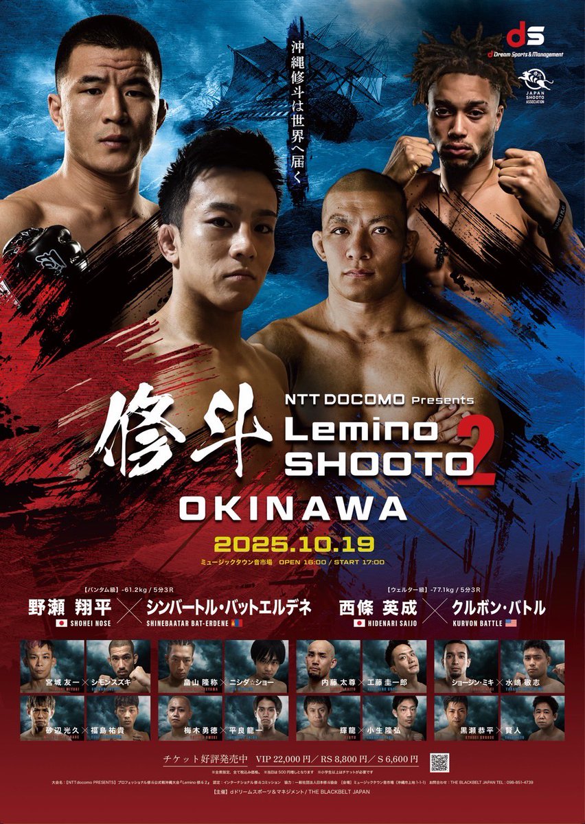 kickboxingDROP's tweet photo. 宮城代表が出場する10/19(日)Lemino修斗.2のポスター完成！
会場で大応援宜しくお願いします🔥

チケット販売中↓
https://t.co/U9yqvoCjgS…

#Leminoshooto #shooto1019 #Lemino #Lemino修斗 #修斗 #shooto https://t.co/BEqD6YwWnW