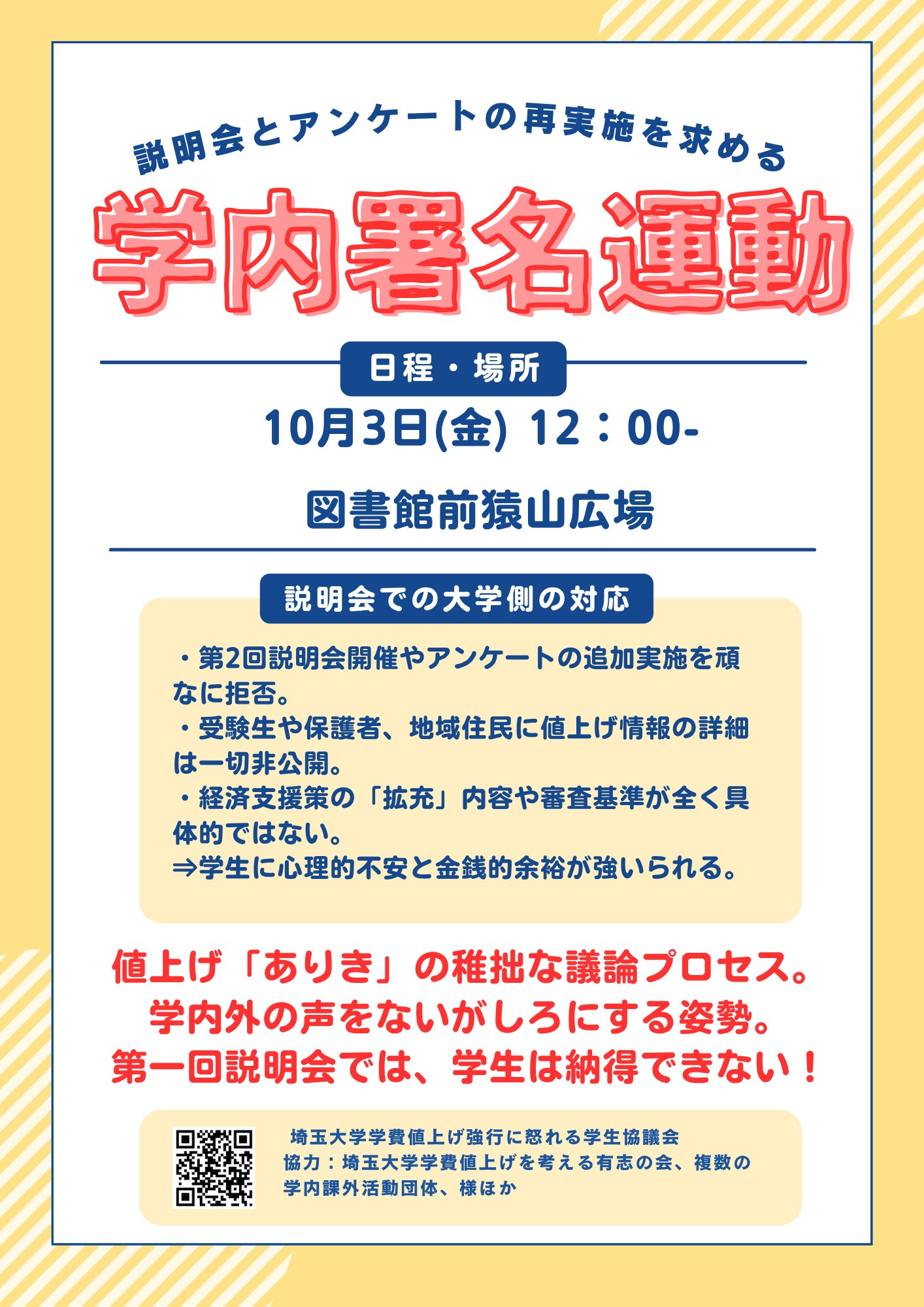 原 直史 (@HARA_Naofumi) / X