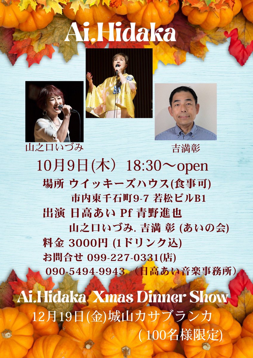WICKYS0123's tweet photo. 10月もいろんな Live、イベント目白押しです！
初の演劇もアリ✨
スーパーギタリスト週もあり🎸
気になる Liveやイベントはお早めにご予約、お問合せくださいませ。 https://t.co/U9ULv3mvWw