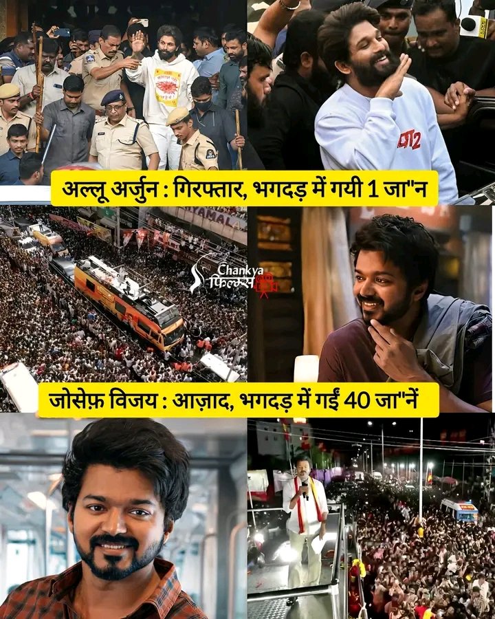 one nation, one law, one constitution, then a stampede 1, after death, <a href="/alluarjun/">Allu Arjun</a> 's arrest, then why not arrested Vijay Thalpati after the death of 40? 
<a href="/rashtrapatibhvn/">President of India</a> 
<a href="/HMOIndia/">गृहमंत्री कार्यालय, HMO India</a> 
<a href="/NupurSharmaBJP/">Nupur Sharma</a> 
<a href="/TigerRajaSingh/">Raja Singh</a> 
<a href="/SureshChavhanke/">Dr. Suresh Chavhanke “Sudarshan News”</a>