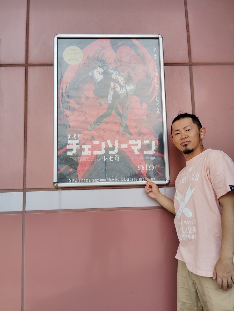takedaaaaki's tweet photo. すべり込みエントリー
ポチタのPROOFかわええ

#劇場版チェンソーマン   
#刃渡り2億センチ
#映画館ホルモンＴ界隈 https://t.co/7LB2VVg0FC