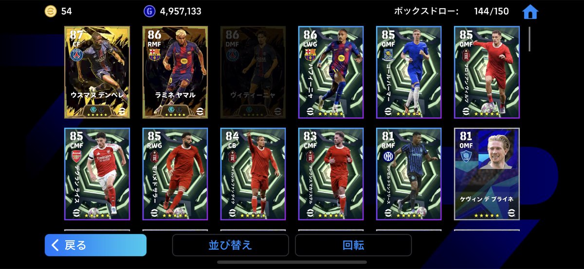 Zooey_PES's tweet photo. フラーフェンベルフが強いらしいから取って残りのコイン適当に引いたらヴィティーニャきた
欲を言えばデンベレ欲しかったな https://t.co/NKzMg7UQJm