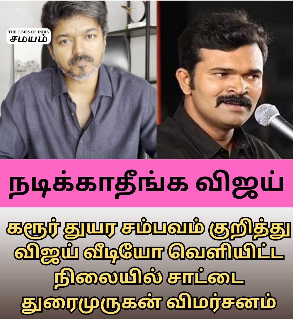 aharan12's tweet photo. விஜயைக்கு கூடும் கூட்டத்த பார்த்து மாடுகள்,மரங்கள்,மலைகள் மகாநாடு நடந்துறவன் ஏன் கதறிட்டு இருக்கான்.

#டவுட்டு https://t.co/d9RKKe4ejJ